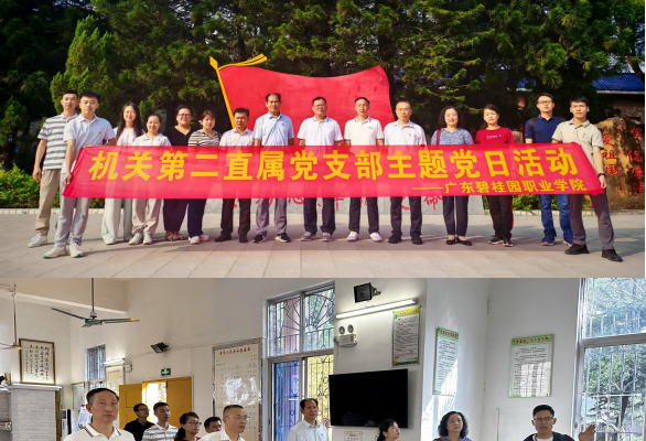 机关第二党支部开展“追寻红色足迹 砥砺初心使命”主题党日活动