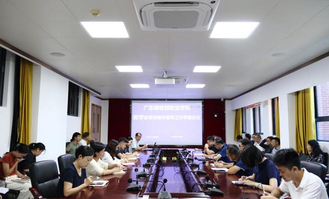 围绕教学改革重点，开展高质量督导工作