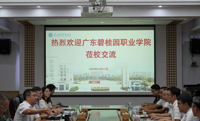 学校董事长、执行校长带队赴广东职业技术学院学习调研高职院校办学能力评价工作