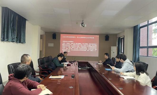 党建引领明方向，凝心聚力促发展—— 机关第二直属党支部专题学习党的二十届四中全会精神