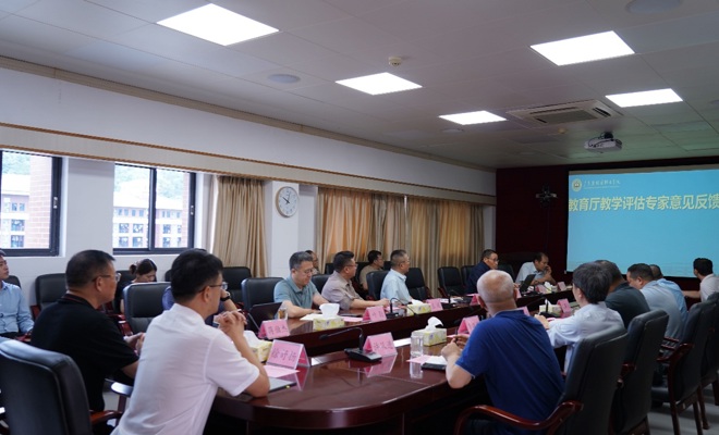 学校召开教学评估专家意见反馈会