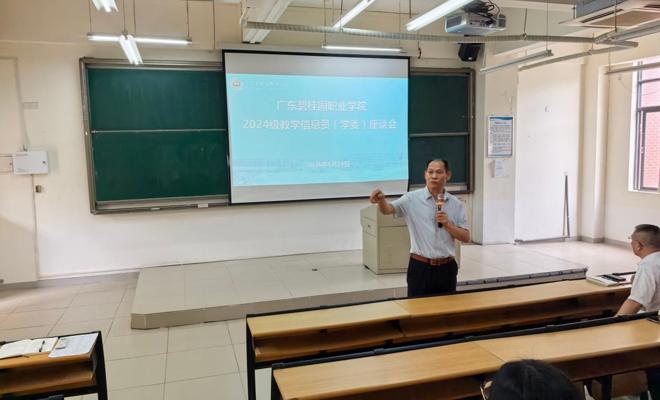 学校召开教学信息员座谈会