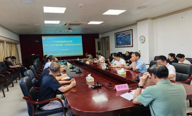 广东碧桂园职业学院召开2025-2026学年第二学期督导工作会议