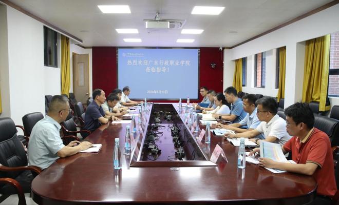 广东行政职业学院来校调研办学能力评价迎评工作